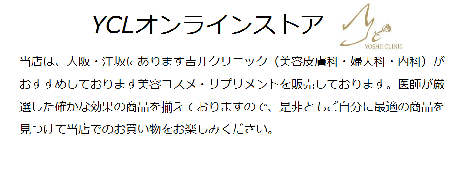 YCLオンラインストア