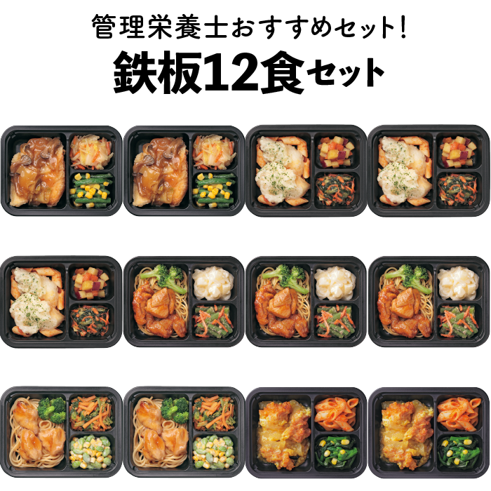 シンプルミール 管理栄養士おすすめ 12食 冷凍弁当 管理栄養士 ヨシケイ おかずのみ　惣菜 簡単　時短 レンジ