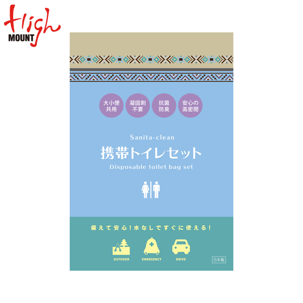 ハイマウント 携帯トイレセット (便袋4枚/高密閉チャック袋2枚) ☆ 765000 20507 :890888:ヨシキピーツーヤフー店 - 通販 - Yahoo!ショッピング ハイマウント 携帯トイレセット (便袋4枚/高密閉チャック袋2枚) ☆ 765000 20507 :890888:ヨシキピーツーヤフー店 - 通販 - Yahoo!ショッピング