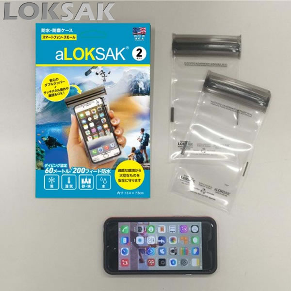 aLOKSAK 防水マルチケース スマートフォン スモール (2枚入)