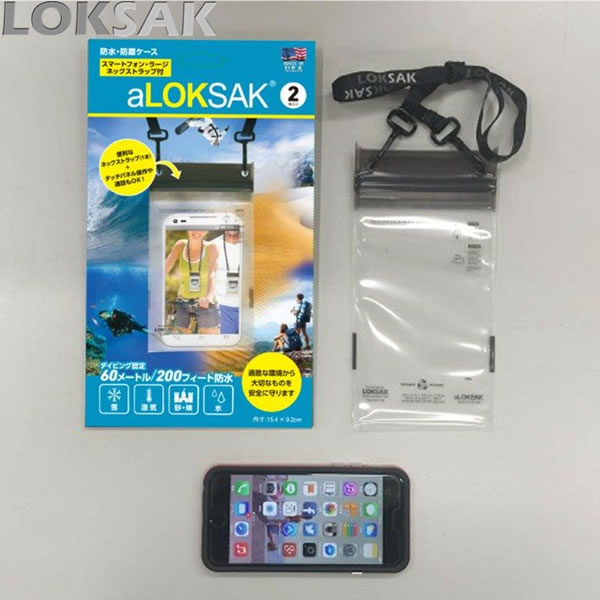 aLOKSAK 防水マルチケース ネックストラップ付 (2枚入)