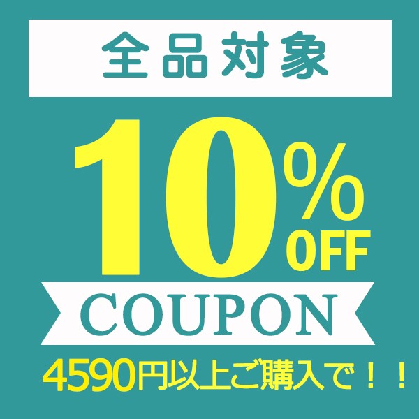 ショッピングクーポン - Yahoo!ショッピング - 10％offクーポン