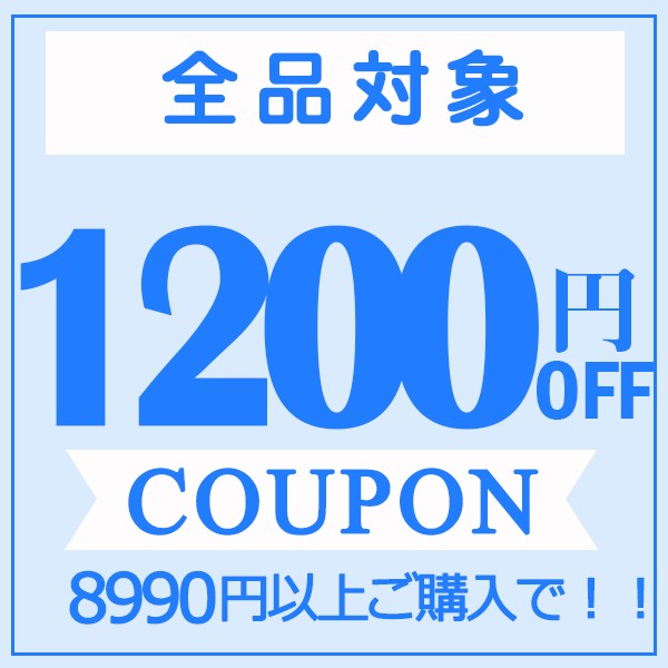 ショッピングクーポン - Yahoo!ショッピング - 1200円offクーポン