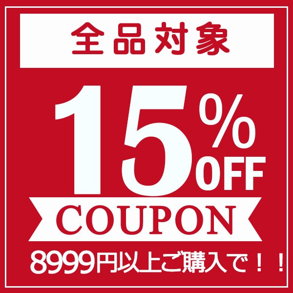 ショッピングクーポン - Yahoo!ショッピング - 15％offクーポン