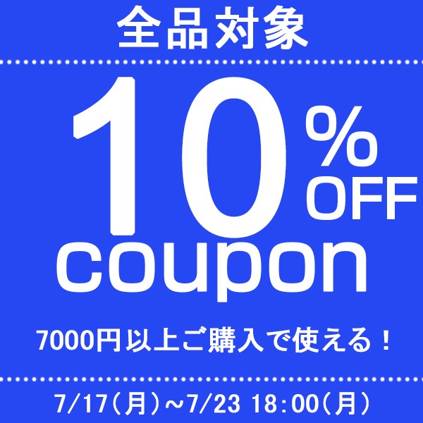 ショッピングクーポン - Yahoo!ショッピング - 10％offクーポン