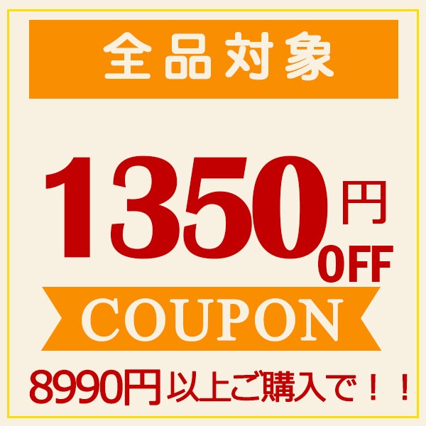 yahoo-1350-off