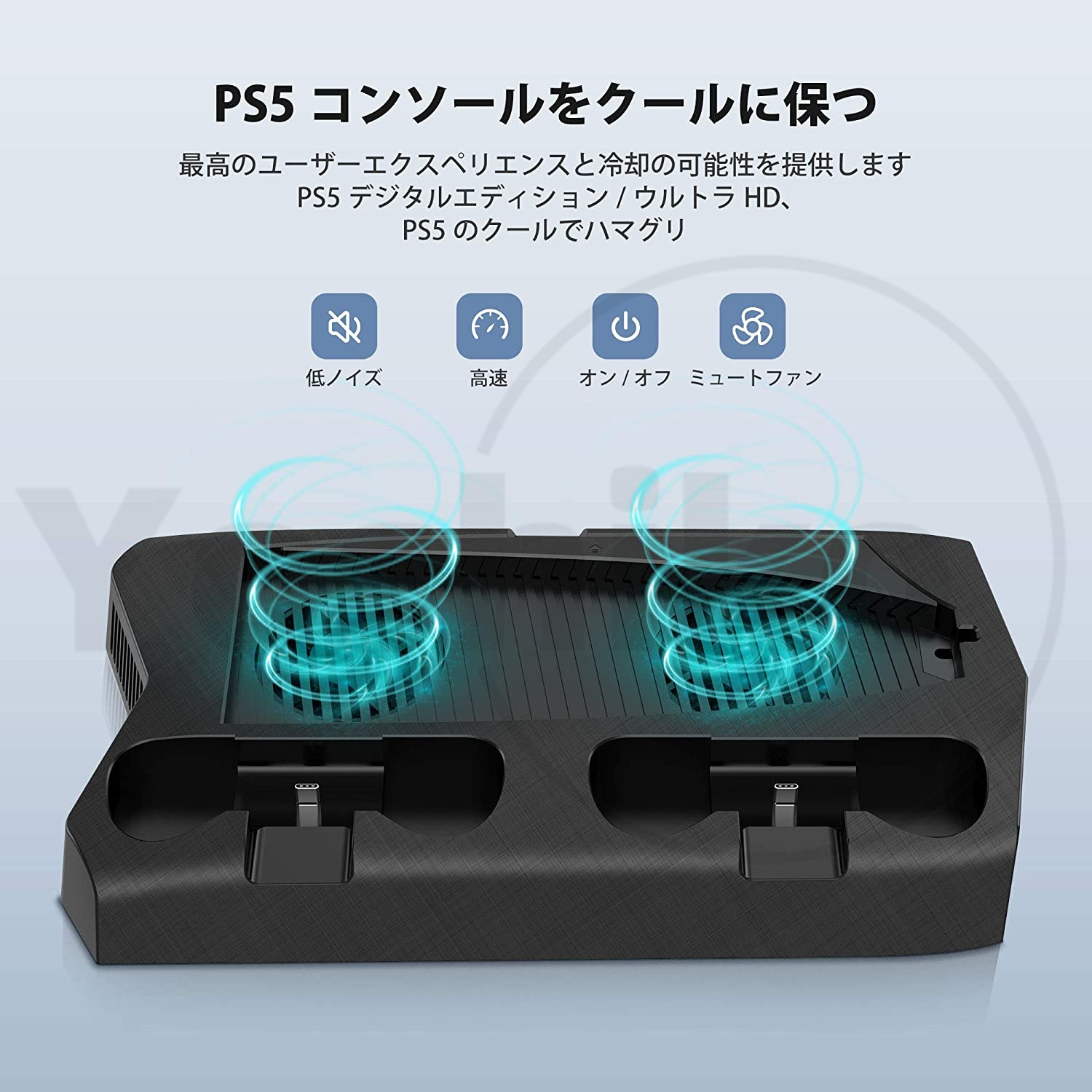 PS5スタンド 多機能縦置きスタンド 2台充電 USBハブ3ポート 収納 冷却