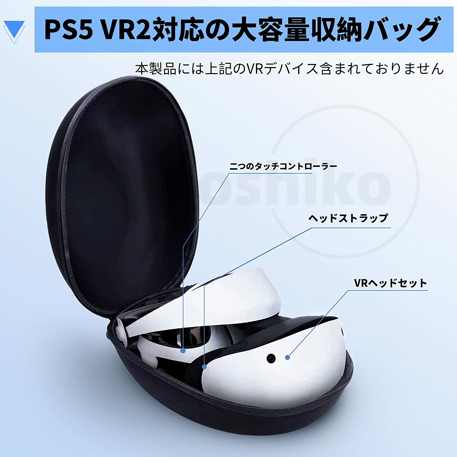 PSVR2 ケース 保護ケース 収納バッグ 保護カバー キャリングバッグ 多