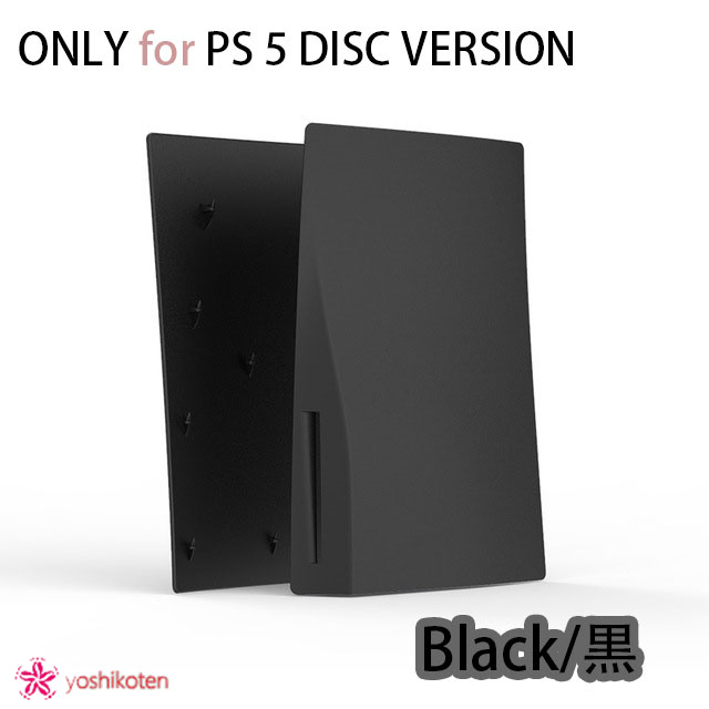 PS5 カバー PS5 フェイスプレート 防塵カバー付き PS5 ケース