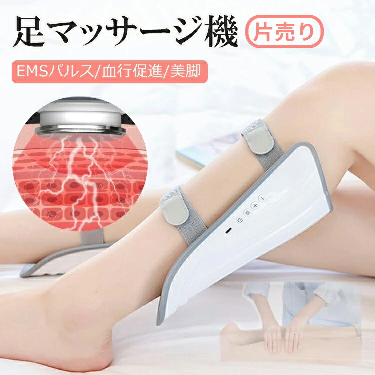 フットマッサージャー ふくらはぎ 足痩せ ems 温感 マッサージ器 足 