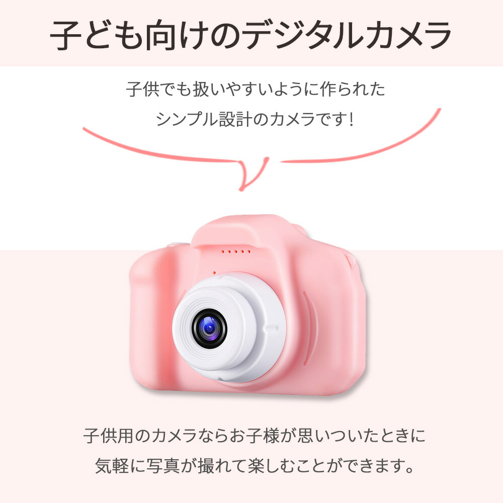 キッズカメラ カメラ 子供用 トイカメラ 1300万画素 子供用カメラ デジタルカメラ USB充電 耐衝撃 おしゃれ 可愛い かわいい コンパクト 軽量 小型｜yoshimi-ya｜02