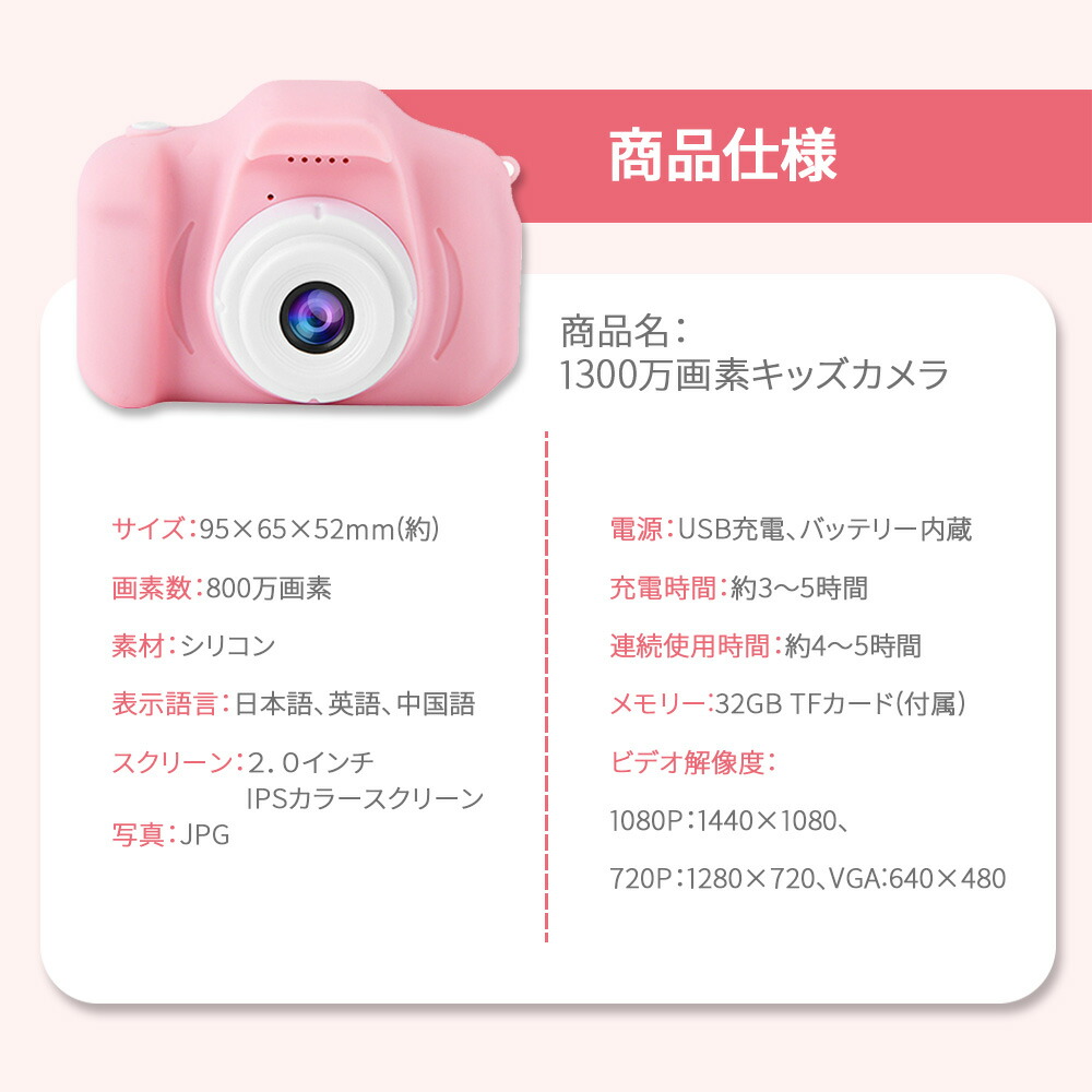 キッズカメラ カメラ 子供用 トイカメラ 1300万画素 子供用カメラ デジタルカメラ USB充電 耐衝撃 おしゃれ 可愛い かわいい コンパクト 軽量 小型｜yoshimi-ya｜12