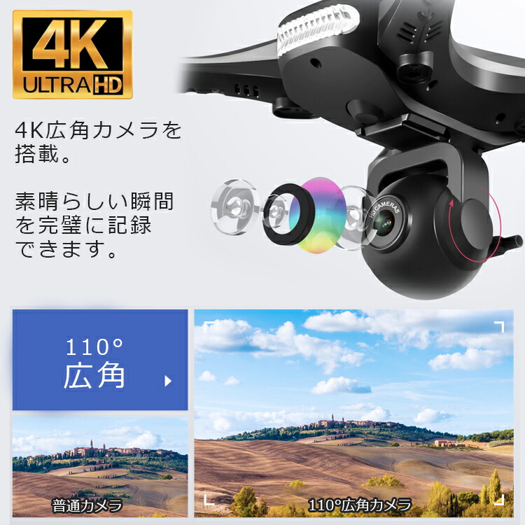 小型 ドローン カメラ付き 4K 広角カメラ 初心者 gps 簡単操作 ドローン カメラ搭載 リターンモード ラジコン 高品質 動画 入門機｜yoshimi-ya｜02