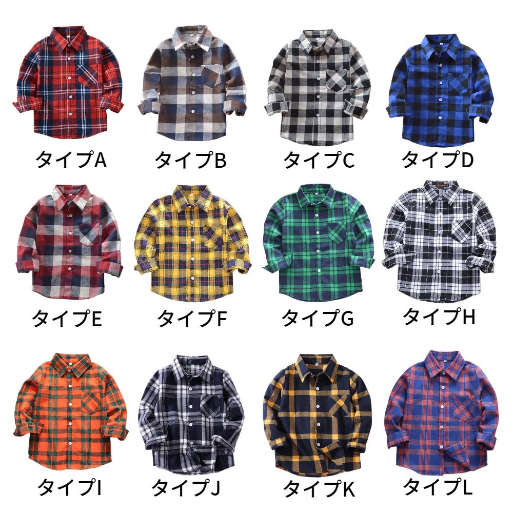 チェックシャツ キッズ 長袖 チェック柄 シャツ 男の子 女の子