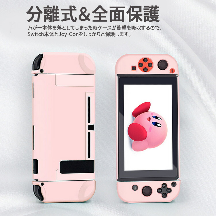 １０個まとめて！Nintendo Switch 本体カバー スタイリッシュカバー 10個まとめて！Nintendo Switch 本体カバー スタイリッシュカバー