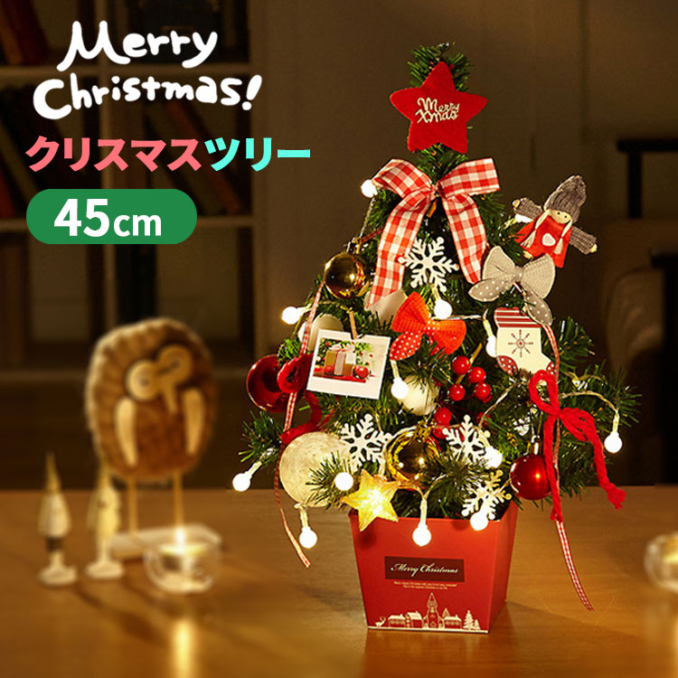 Yahoo! Yahoo!ショッピング(ヤフー ショッピング)クリスマスツリー 卓上 45cm おしゃれ ミニツリー オーナメント セット 電飾 ledライト 北欧 光る 電池式 かわいい コンパクト