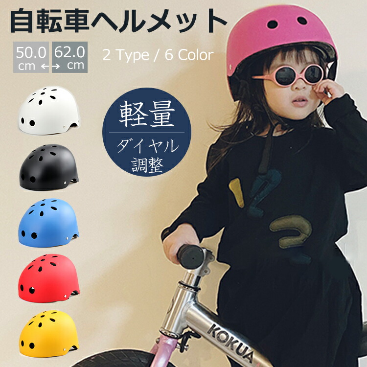 ヘルメット 子供用 ジュニア バイクの人気商品・通販・価格比較 - 価格.com