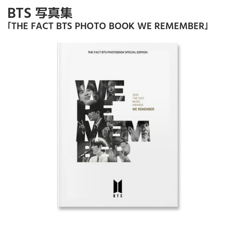 BTS 写真集 THE FACT BTS PHOTO BOOK WE REMEMBER：WE REMEMBER 写真集 防弾少年団 防弾 K-pop