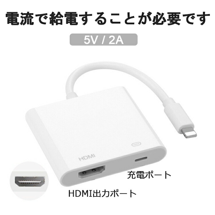 HDMI変換アダプター ライトニング type-c 変換アダプター 変換ケーブル lightning スマホ iphone ipad アイフォン｜yoshimi-ya｜04