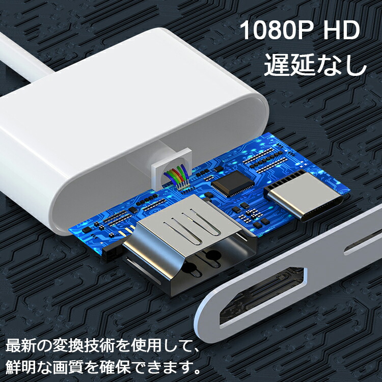 HDMI変換アダプター ライトニング type-c 変換アダプター 変換ケーブル lightning スマホ iphone ipad アイフォン｜yoshimi-ya｜05