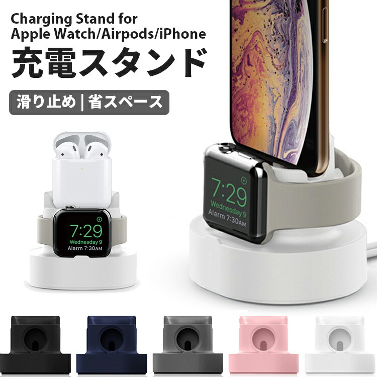 iphone apple watch airpods 充電器 アップルウォッチ アイフォン 充電スタンド 充電ドック スマホスタンド 同時充電｜yoshimi-ya