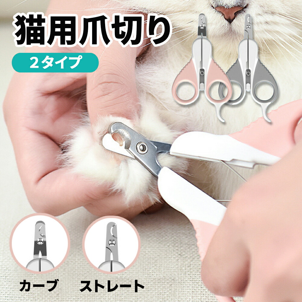RICISUNG 猫 爪切り ペット用つめきり つめきり 人気 猫爪切り使いやすい はさみ 簡単 小動物用 小型犬用 安全安心 軽量 持ちや