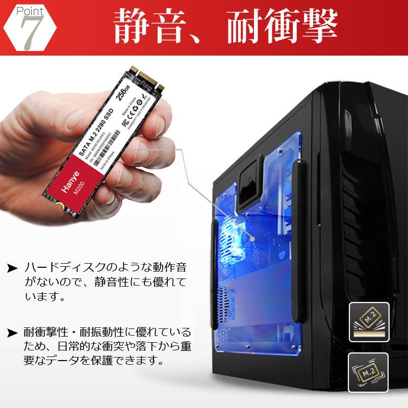 m.2 ssd sata 256（スマホ、タブレット、パソコン）のおすすめ人気商品