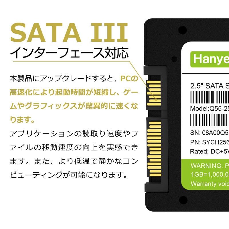 新品未開封 Hanye Q55 SATA SSD 3点セット Hanye Hanye SSD 256GB 内蔵型 2.5インチ 7mm SATAIII 6Gb/s 520MB/s