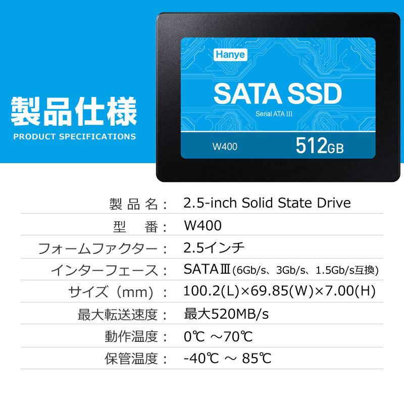 Hanye製 SSD 512GB 2個セットお買得 内蔵 2.5インチ SATAIII 6Gb/s R:520MB/s 3D Nand 高耐久TLC アルミ製筐体 国内3年保証 ネコポス送料無料 | Hanye | 16