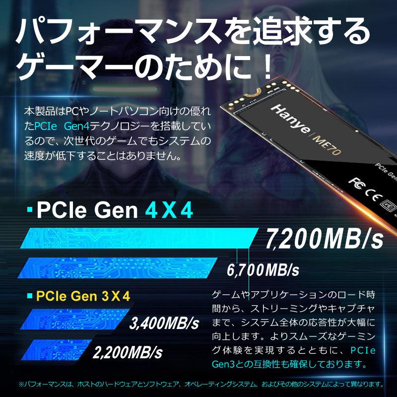Hanye 2TB NVMe SSD PCIe Gen 4x4 DRAM搭載 3D TLC R:7200MB/s W:6700MB/s PS5動作確認済み M.2 Type 2280 内蔵 SSD ME70 国内5年保証 ネコポス送料無料｜yoshimiya｜03