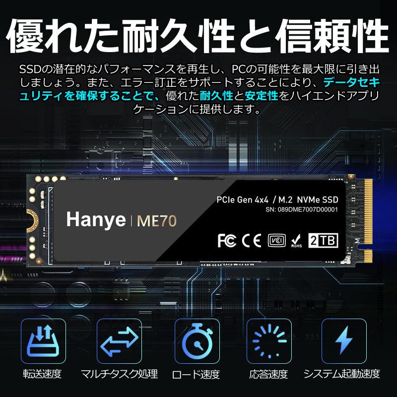 Hanye 2TB NVMe SSD PCIe Gen 4x4 DRAM搭載 3D TLC R:7200MB/s W:6700MB/s PS5動作確認済み M.2 Type 2280 内蔵 SSD ME70 国内5年保証 ネコポス送料無料｜yoshimiya｜04