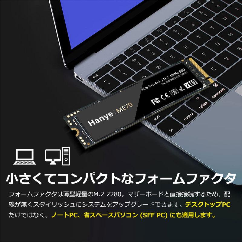 内蔵型SSD Hanye 2TB HE70-2TBNHS1 M.2 SSD HE70_2.jpg