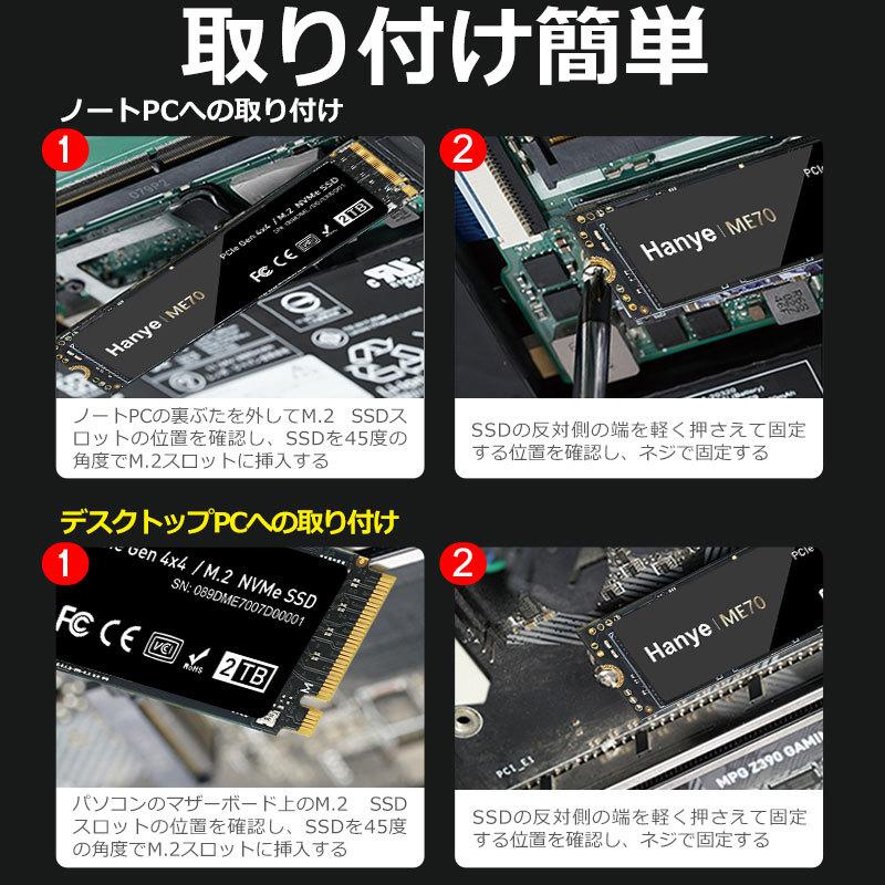 Hanye 2TB NVMe SSD PCIe Gen 4x4 DRAM搭載 3D TLC R:7200MB/s W:6700MB/s PS5動作確認済み M.2 Type 2280 内蔵 SSD ME70 国内5年保証 ネコポス送料無料｜yoshimiya｜09