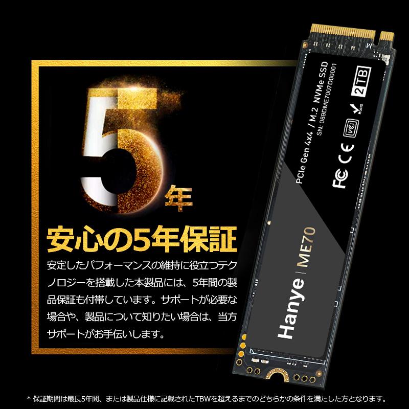 Hanye 2TB NVMe SSD PCIe Gen 4x4 DRAM搭載 3D TLC R:7200MB/s W:6700MB/s PS5動作確認済み M.2 Type 2280 内蔵 SSD ME70 国内5年保証 ネコポス送料無料｜yoshimiya｜10