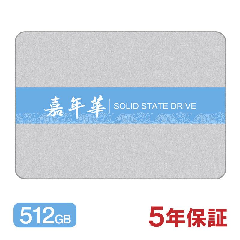 JNH SSD 512GB 3D NAND TLC̗p ^ 2.5C` 7mm SATAIII 6Gb/s 540MB/s A~➑ 5Nۏ lR|X