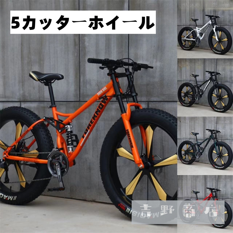 自転車MTB、ファットホイールバイク/ファットバイク/ファットタイヤマウンテンバイク、ビーチクルーザーファットタイヤバイクスノーバイクファットビッグ