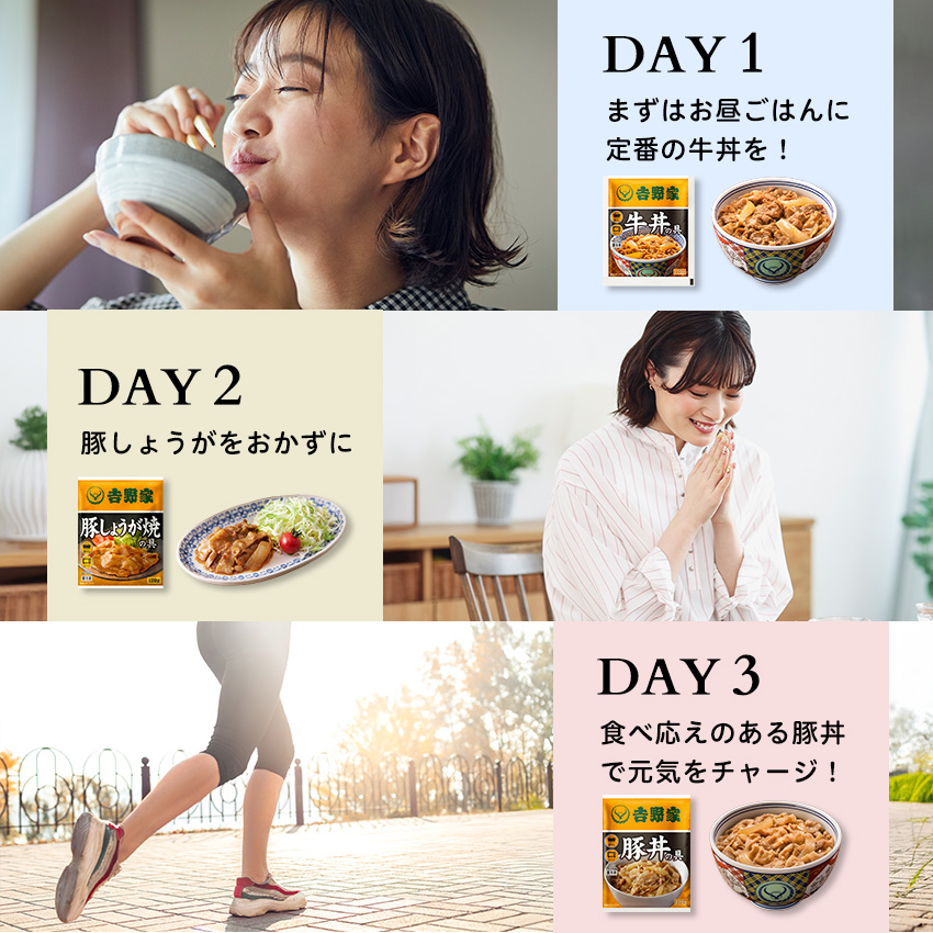 1〜3日目