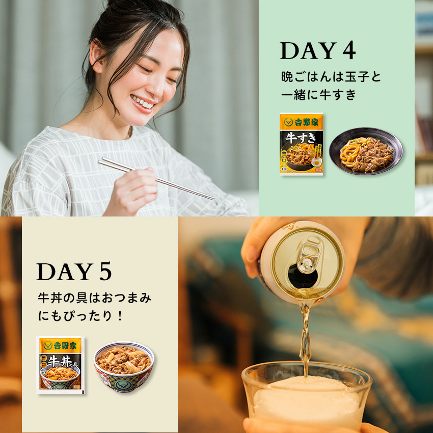 4〜5日目