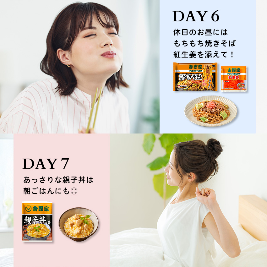 6〜7日目