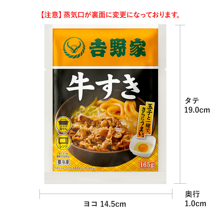 吉野家 冷凍牛すき165g×10袋セット すき焼き すきやき 肉 冷凍食品 レンジ調理 冷凍 すき焼き肉 吉牛 :660910:吉野家公式ショップ -  通販 - Yahoo!ショッピング