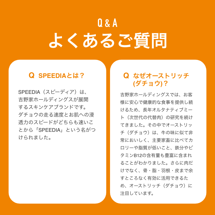 SPEEDIA 吉野家 公式 送料込み グラマラスブースターオイル 50mL