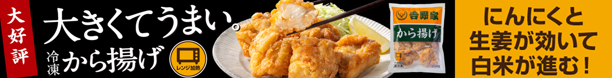 から揚げ4袋