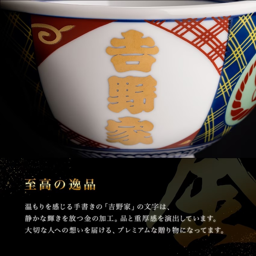 金文字丼2
