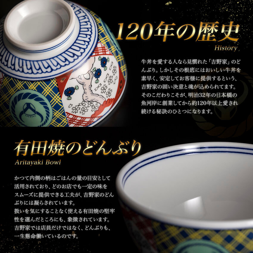 金文字丼3