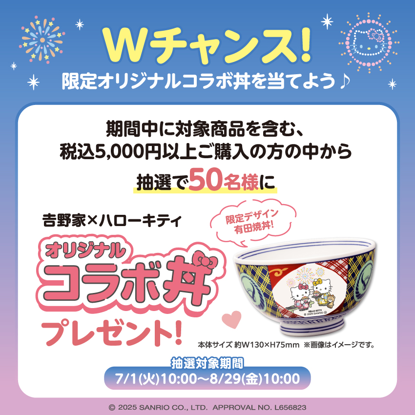 Wチャンス