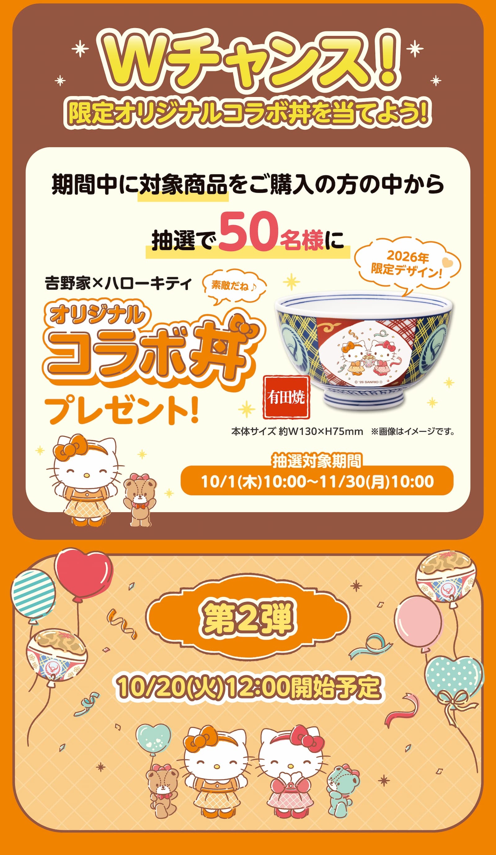 キティ3