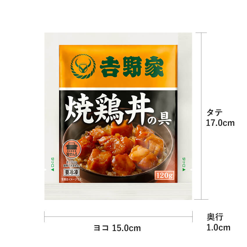 吉野家公式ショップ 冷凍 新・焼鶏丼の具 120g×20袋セット（湯せん専用