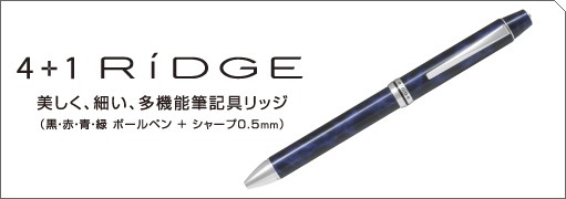 PILOT（パイロット） 多機能筆記具 4+1Custom RiDGE ブラック&グレー