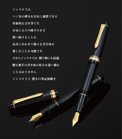 PILOT（パイロット） 万年筆 ジャスタス95 JUSTUS ネットブラック FJ