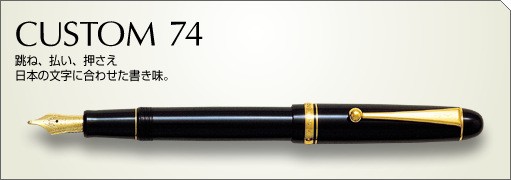 PILOT 万年筆 カスタム74 CUSTOM74 ブラック・ミュージック FKKN-14SR